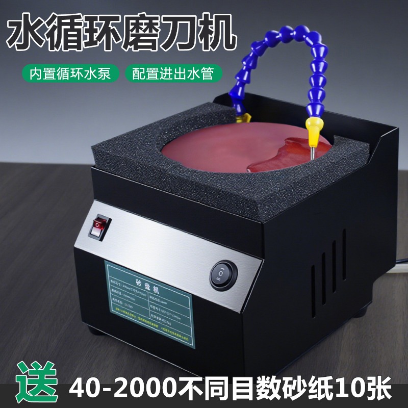 Commercial Kitchen Knife Sharpener - مبراة سكاكين مبردة بالماء، خرطوم ماء