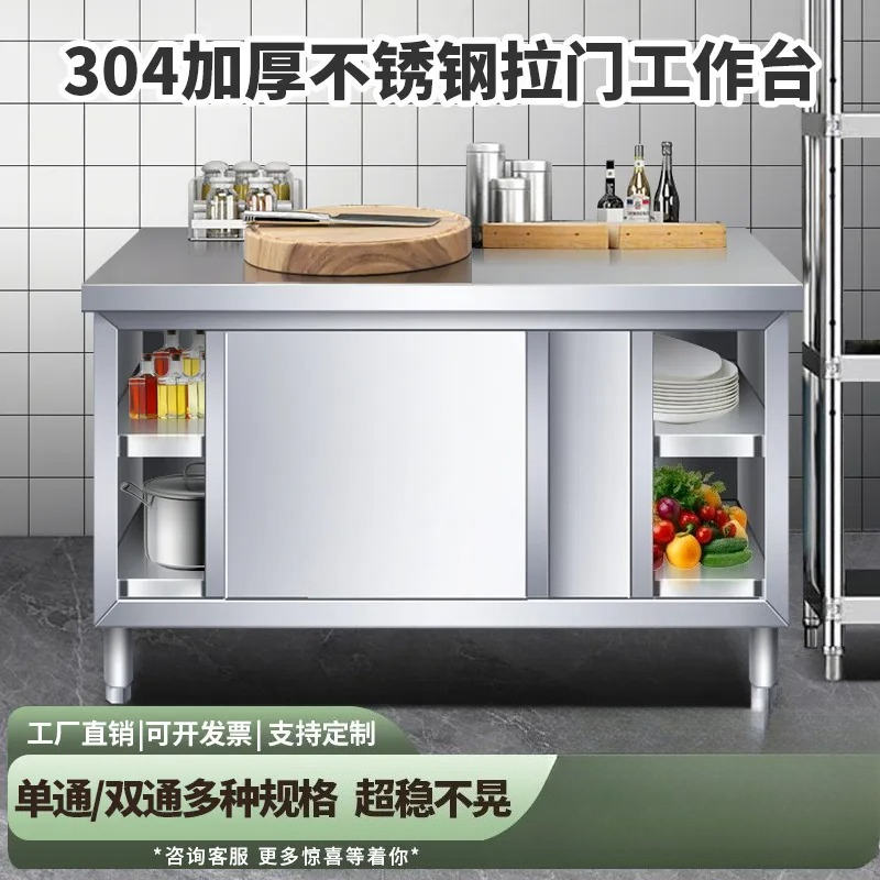Commercial Kitchen Worktops - طاولة عمل من الفولاذ المقاوم للصدأ