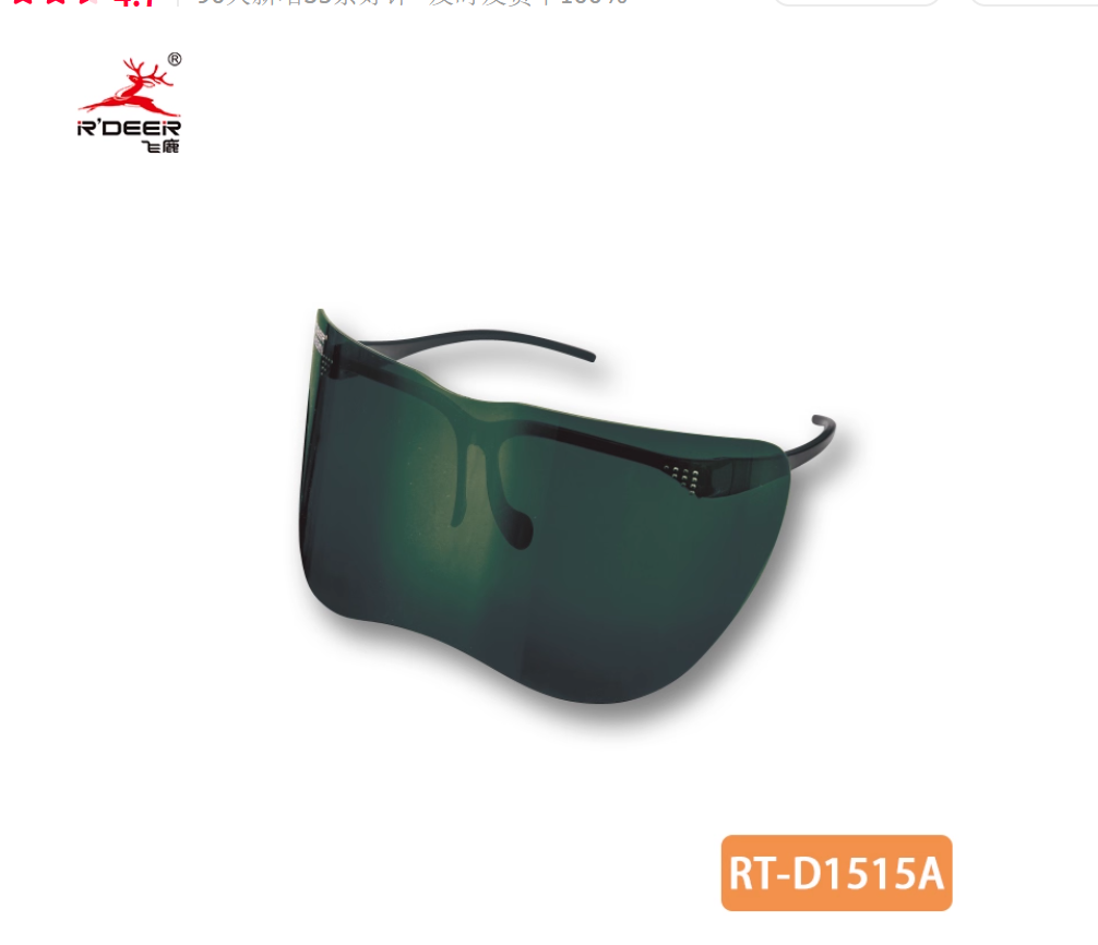 نظارات أمان R'DEER Tool باللون - مراجعة Commercial Kitchen Maintenance وسعره